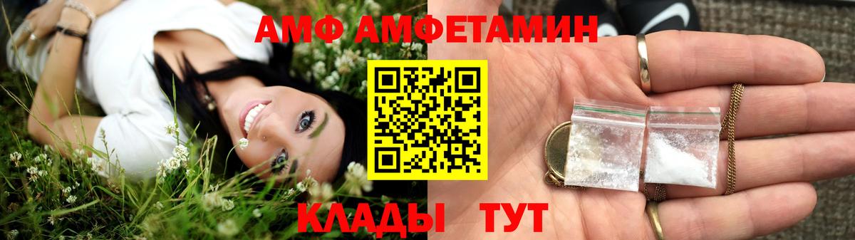 Сертолово  АМФЕТАМИН VHQ  АМФ  Вход с VPN 