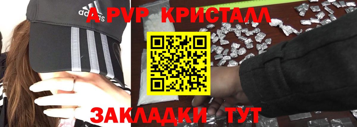 Сертолово  Alpha PVP Соль  A PVP крисы CK  А ПВП СК  Alpha PVP  Вход с VPN 