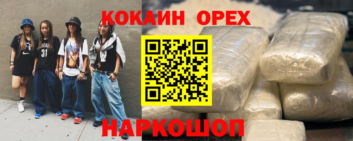 Кокаин Эквадор Сертолово