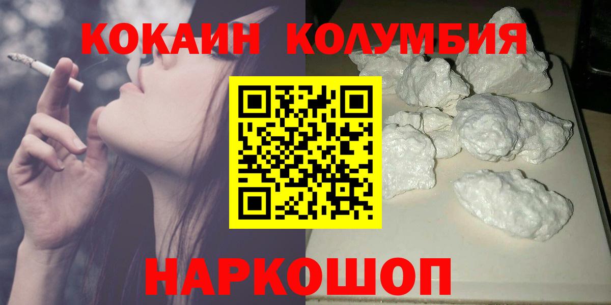 COCAIN Перу  Вход с VPN  Сертолово 