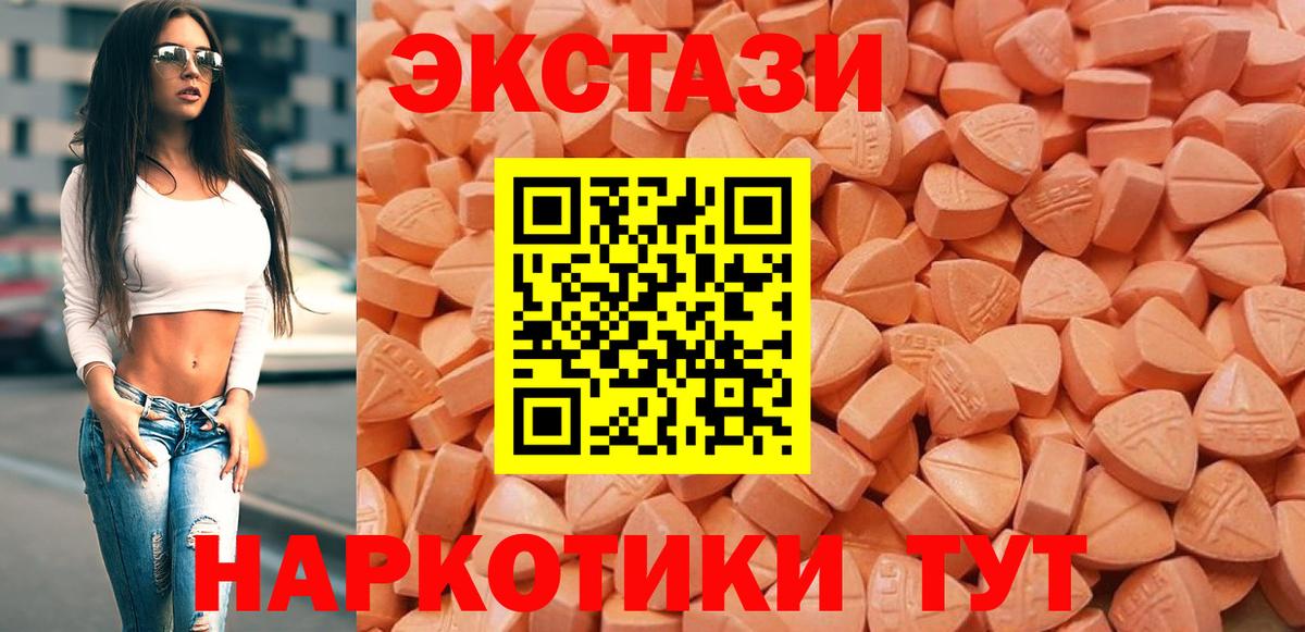ЭКСТАЗИ  Ecstasy DUBAI  Экстази 99%  кракен онион  Сертолово  Вход с VPN 