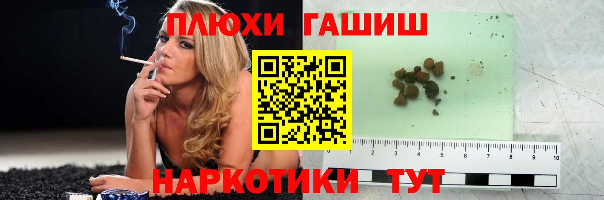 Гашиш гашик  Вход с VPN  Сертолово 