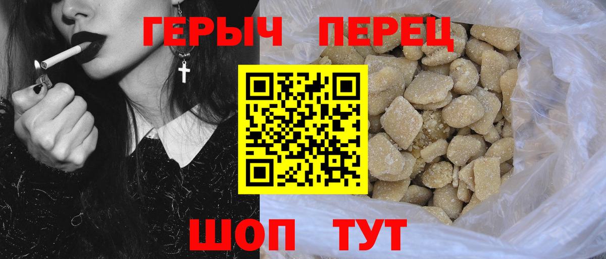 Героин хмурый  Вход с VPN  Сертолово 