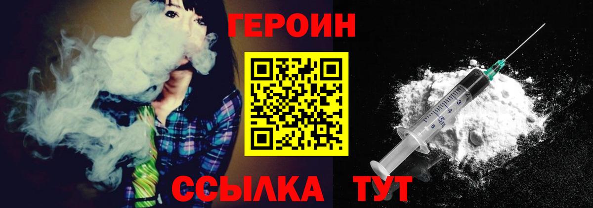 ГЕРОИН Афган Сертолово