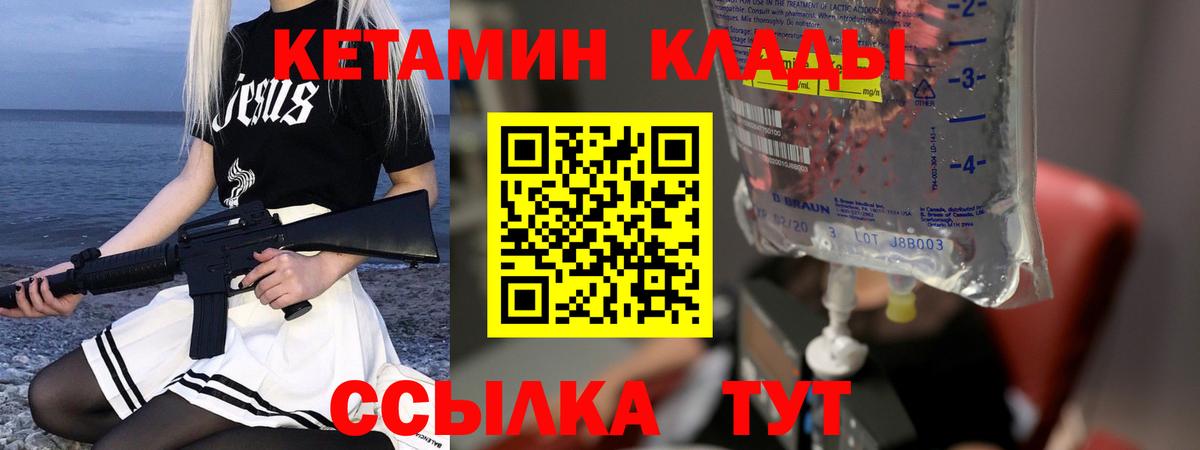 Кетамин ketamine  Вход с VPN  мега зеркало  Сертолово 
