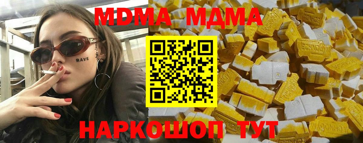 MDMA молли Сертолово
