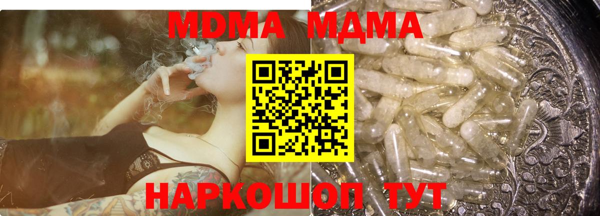 MDMA  MDMA Molly  МДМА кристаллы  Вход с VPN  Сертолово 