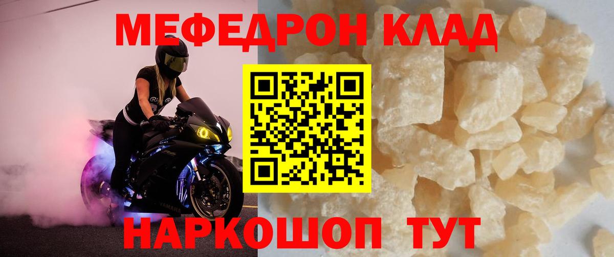 Сертолово  Меф mephedrone  МЕФ  Меф 4 MMC  Вход с VPN 