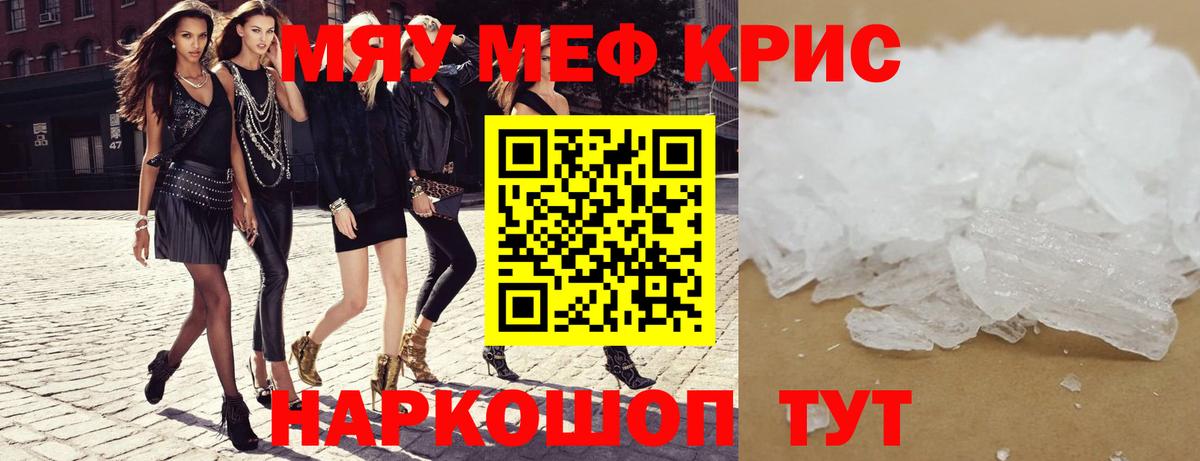 Меф мяу мяу Сертолово
