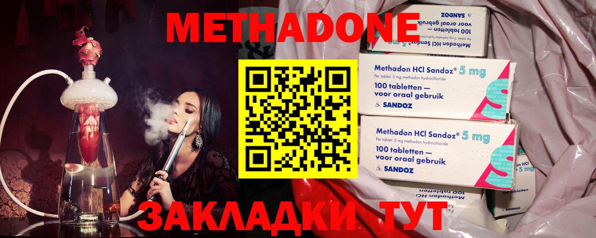 МЕТАДОН methadone  Вход с VPN  Метадон methadone  Сертолово 