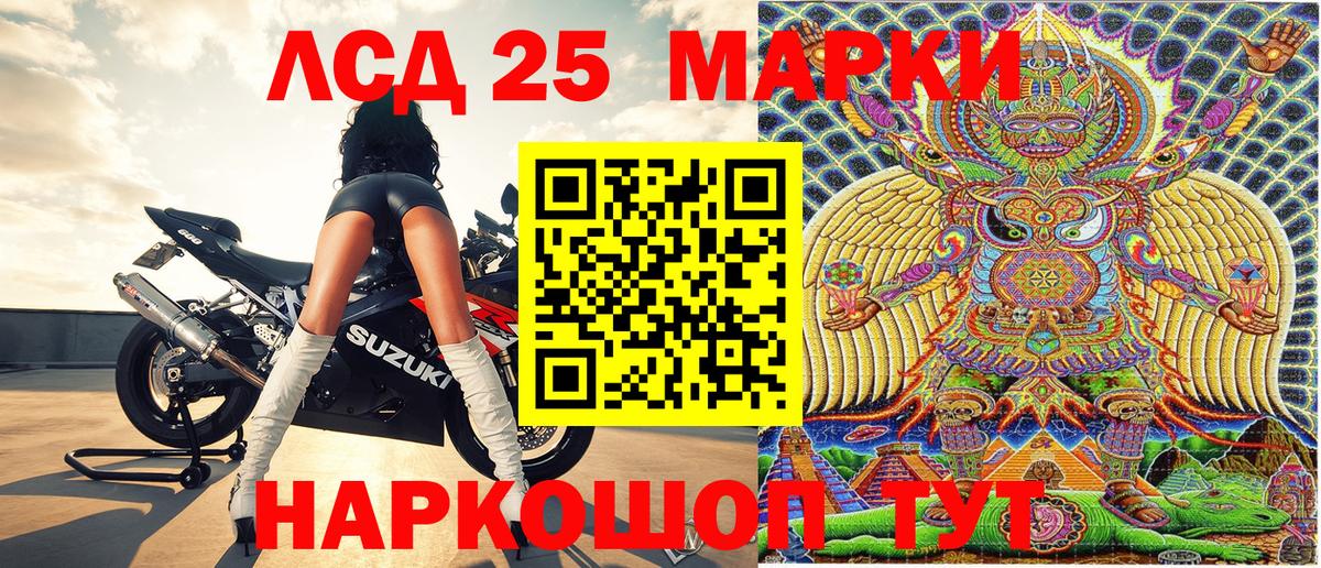 Сертолово  Марки 25I-NBOMe  Вход с VPN  Марки N-bome 1,8мг 