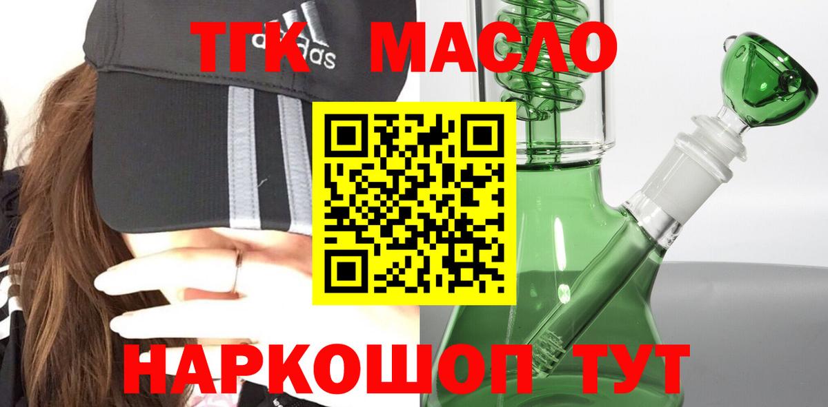 Дистиллят ТГК THC oil  МЕГА онион  Сертолово  Вход с VPN 