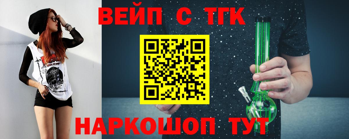ТГК THC oil Сертолово